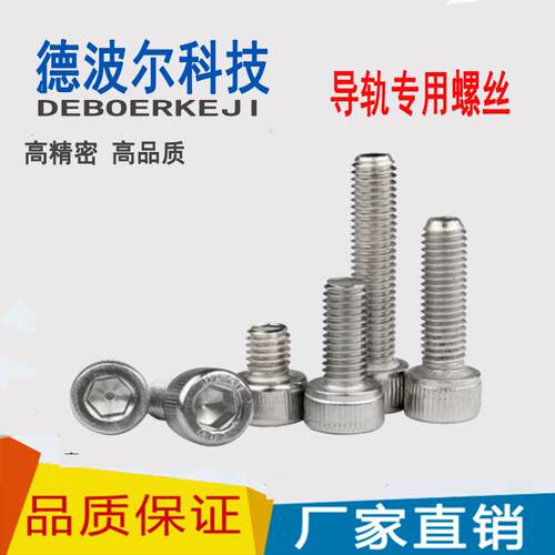 微型导轨专用螺丝沉头内六角 M2 M3 M4 MGN/W 5 7 9 1215 滑块