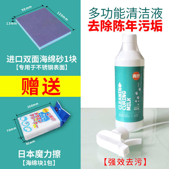 青柠多功能清洁剂厨房重油污净强力去除陈年污垢家用油烟机清洗液