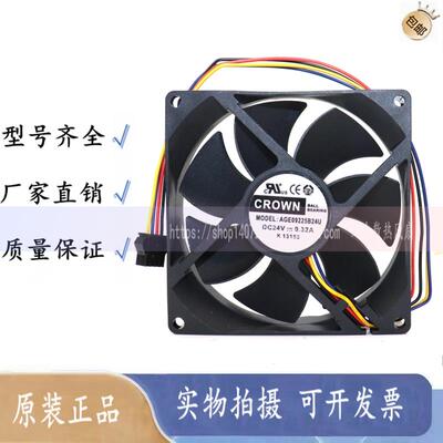 CROWN AGD AGE 05010 09225 08025 07025B12H B24H/U/V L风扇24V