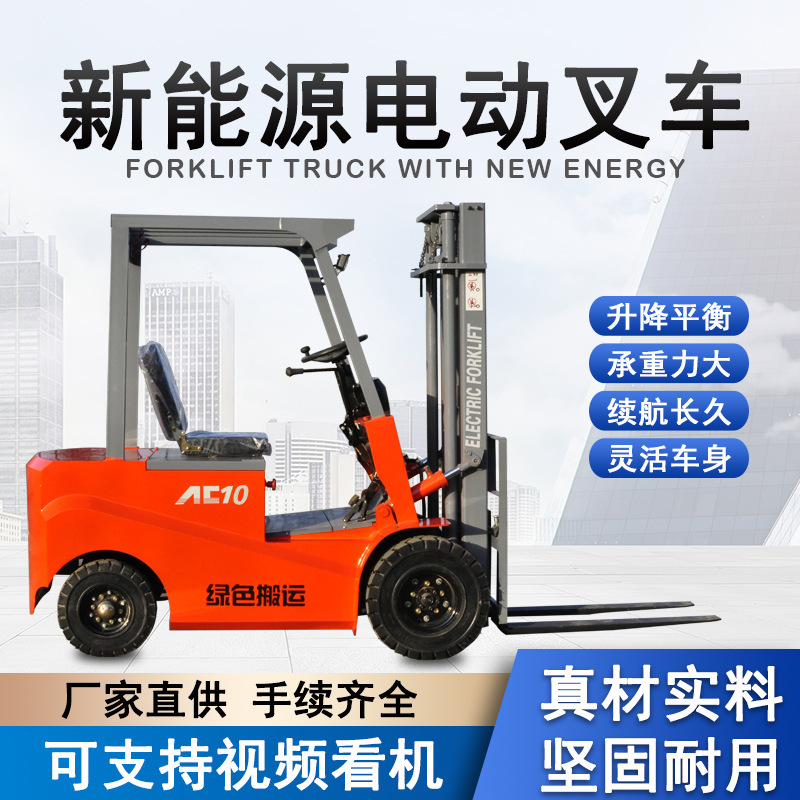 电动叉车1吨仓储搬运车2吨四轮座驾式堆高车新能源吨液压升降车