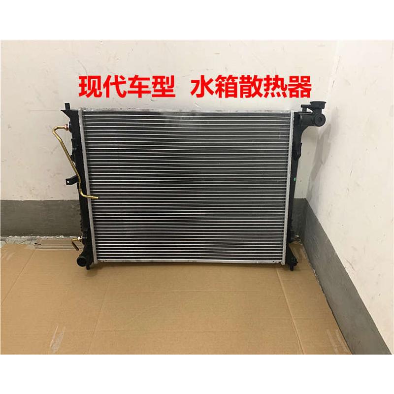 适用现代雅绅特御翔领翔途胜ix35名图水箱总成手自动挡水箱散热器