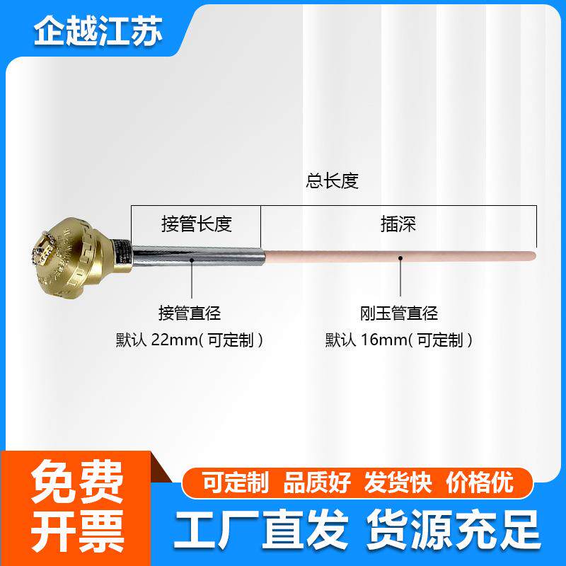 型铑热电偶S装配S型式供应铂铑铂合金电热偶K型热电偶量大优惠