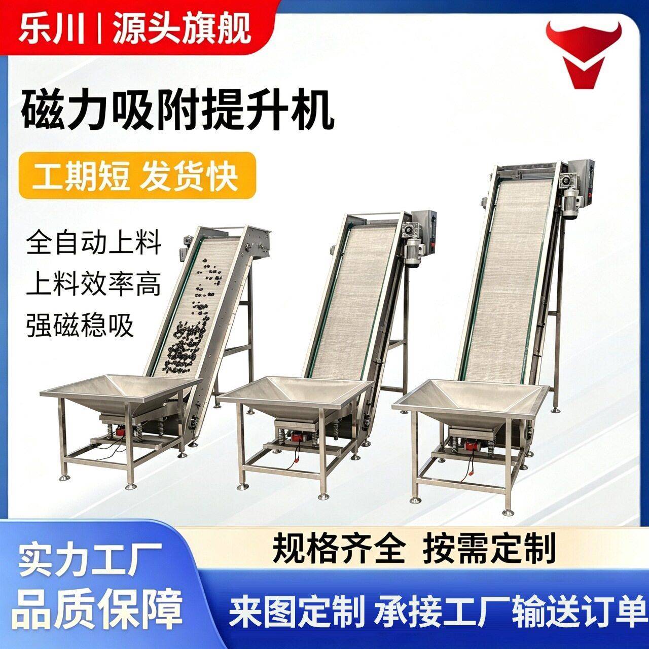 钉子磁吸传送给料机加密型人字网带爬坡上料输送机磁力吸附提升机