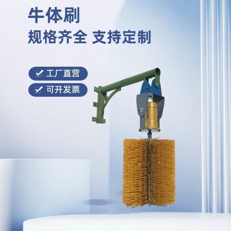 定制牛羊马按摩梳毛蹭痒刷电动牛体清洁刷吊装式全自动旋转牛体刷