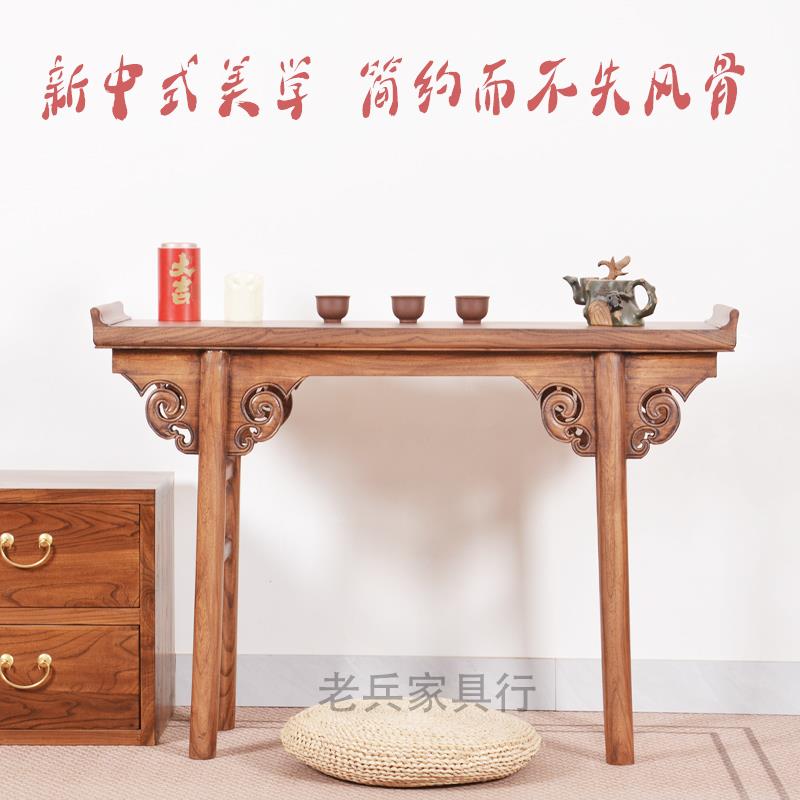 榆木条案新中式供台香案财神桌实木条几复古玄关桌翘头案供桌复古
