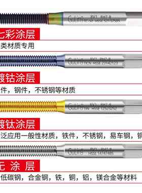 GULING高钴镀钛气门嘴挤压丝攻5V1V11V276218轮胎专用铝8用丝0锥