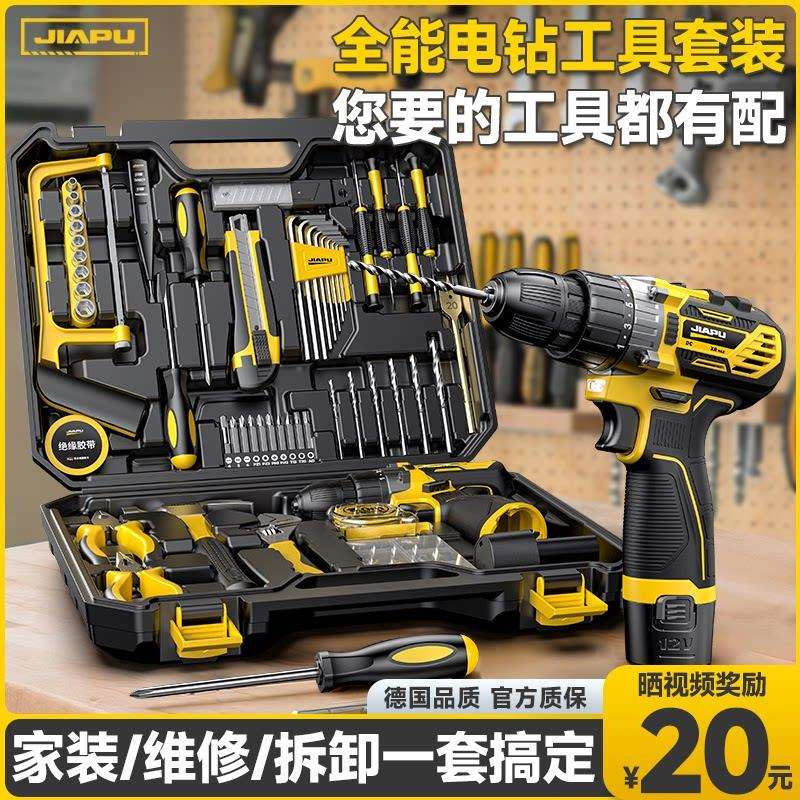 家用电动工具套装多功能五金电工木工车载维修电钻工具箱组合全套