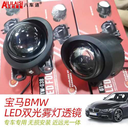 适用F10宝马3系5系F18前杠520雾灯523525528改装M5530LED雾灯透镜
