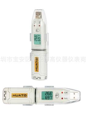 供应华图HE173USB温湿度记录仪/冷柜保温箱温湿度计录仪