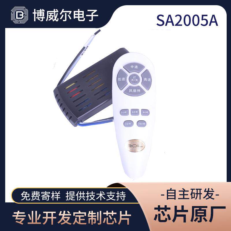 三速风扇灯吊扇灯控制器芯片方案无线调档定时控制IC单片机嵌入式