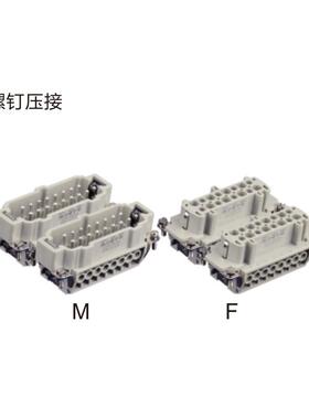 HE-032-M/F重载插插芯上壳底座可替代TE/SIBAS西霸士 重载连接器