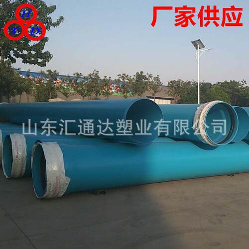 山东厂家供应给水用高性能硬聚氯乙烯PVC-UH管材管道市政工程建筑