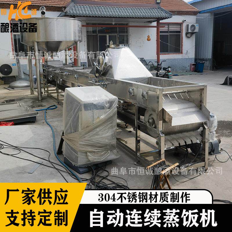 蒸饭摊凉拌曲设备 食品厂蒸粮机 酿酒专用谷类粮食蒸粮搅拌一体机