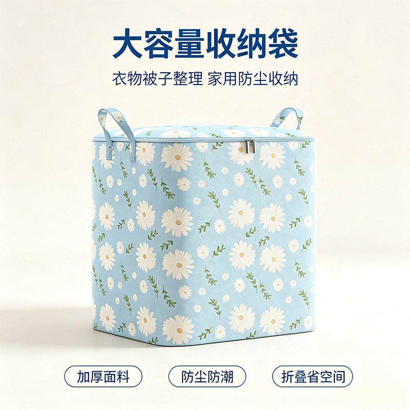 家用大容量棉被收纳袋无纺布衣物收纳整理箱衣柜手提搬家防潮防水