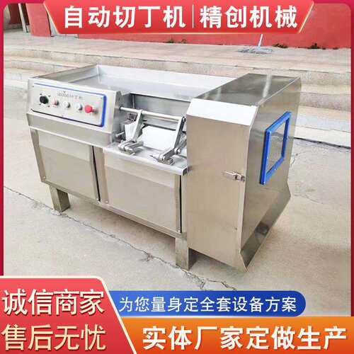 商用鸡胸脯快速切丁机大型无骨肉切丁机不锈钢冻肉切丁机器
