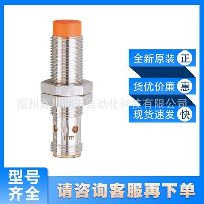 IF5818 IF5817 IF5188 IF5811电感式接近开关全新询价