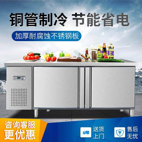 麦丰冷藏保鲜工作台冰柜冷冻柜操作水吧台奶茶店设备厨房商用冰箱