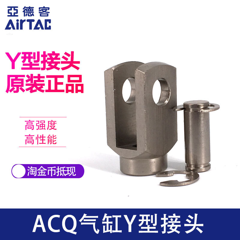 原装亚德客AIRTAC气缸脚架 F-ACQ12Y F-ACQ16Y F-ACQ20Y F-ACQ25Y