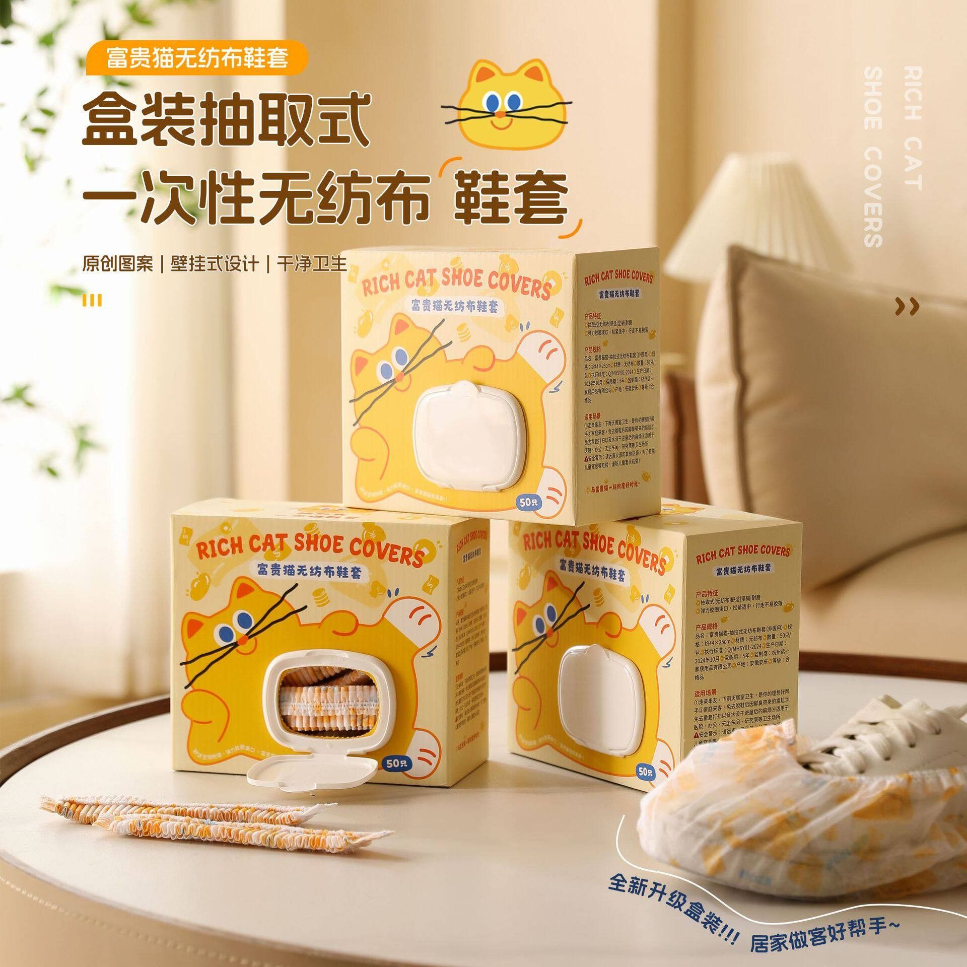 萌趣不织布抽取式鞋套家用室内加厚防滑耐磨一次性待客通用脚套ZY