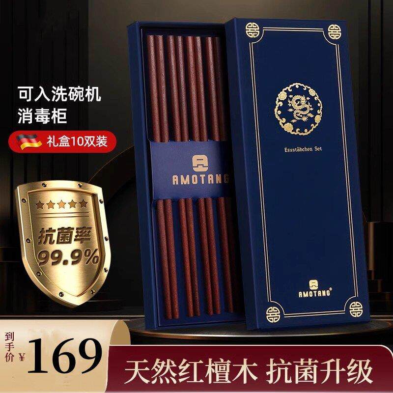 高档筷子红檀木筷家用不易生霉无漆无蜡刻字防滑木筷子新款耐高温