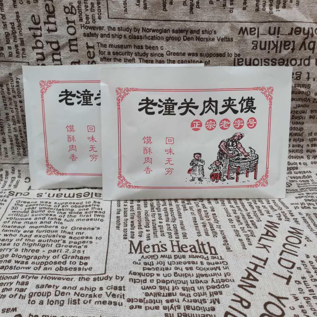肉夹馍纸袋白吉馍腊汁老潼关灵宝清真三角肉夹馍打包袋子防油纸袋