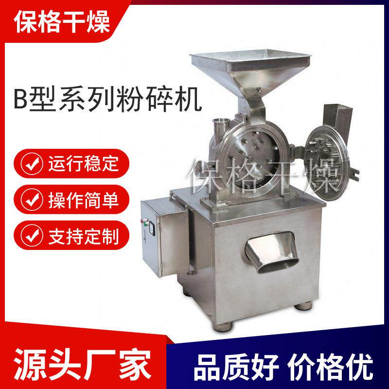 生产B型系列高速粉碎机中药材打粉机脆性物料饲料食材粉碎机