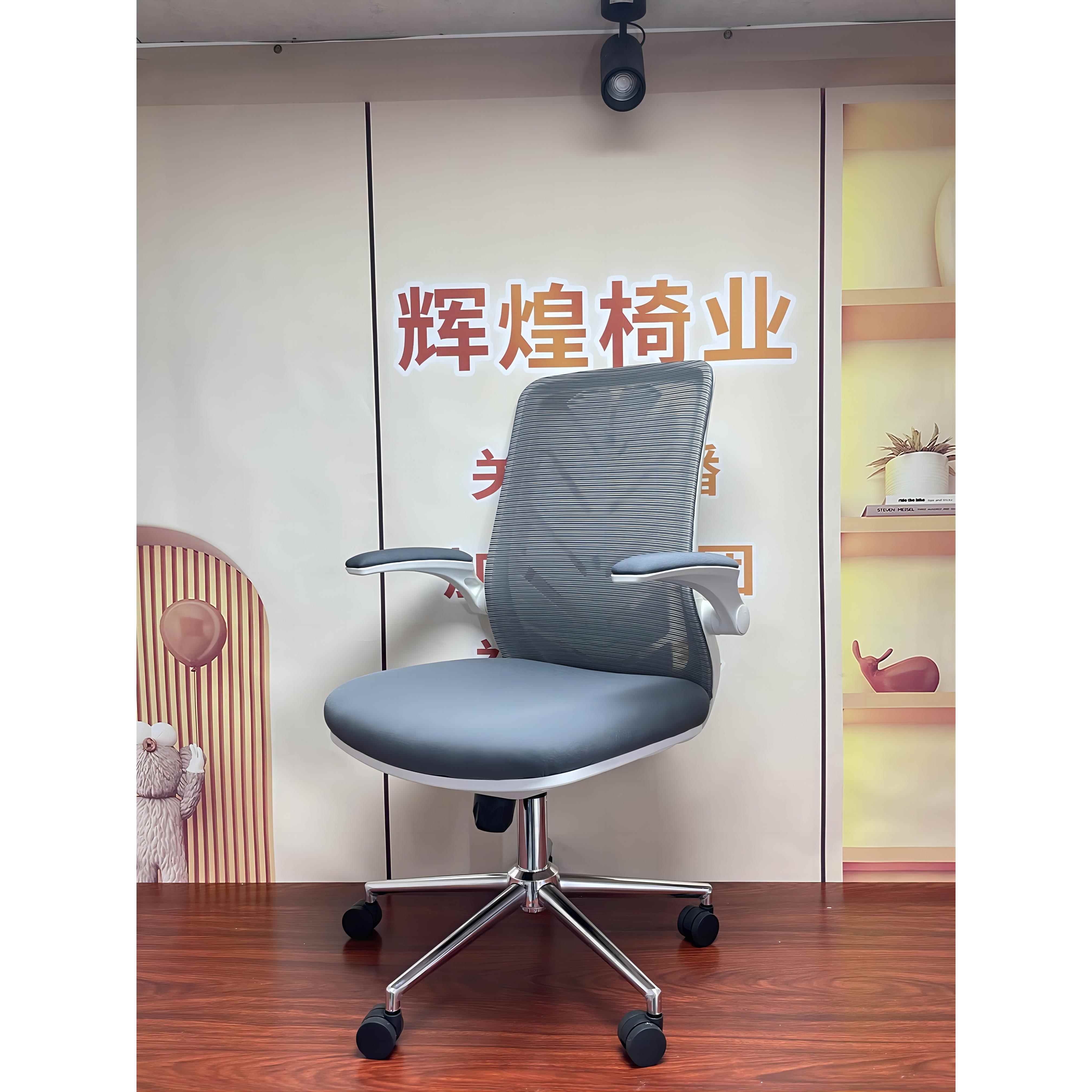 脑家用CFQ久坐办公椅背宿舍学生椅椅子工学电升降扶靠手转椅座椅