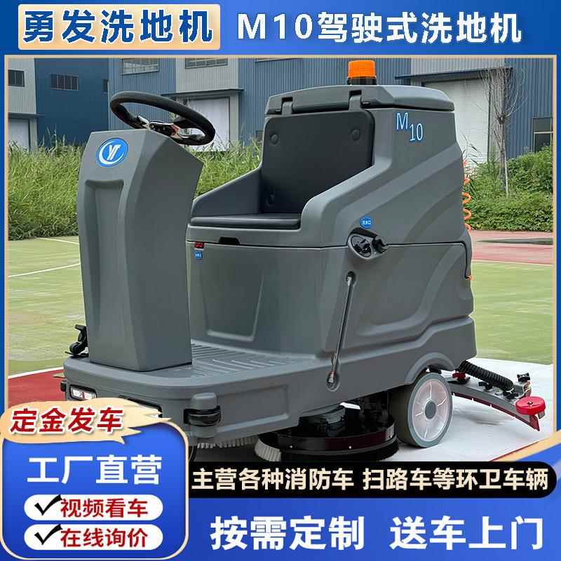 酒店机场驾座一式洗机商地场地面全自动480洗地车吸尘洒水拖地体