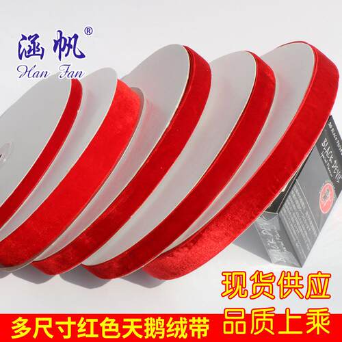 纺织辅料多尺寸绒带适用范围广多彩绒带独特设计节庆蝴蝶结