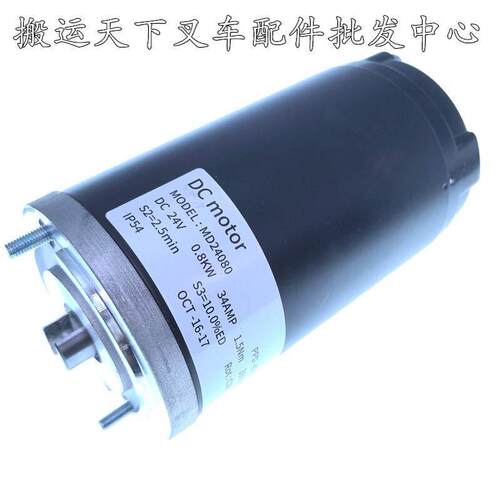 电动叉车配件中力诺力西林杭叉升降马达油泵电机雷翼24080MD48080