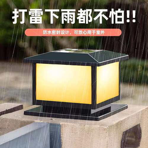 朵太能阳庭灯别墅花园大门口墙头灯户外防水围墙院灯柱暖子灯