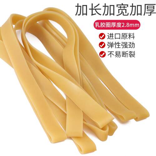 加宽高弹乳胶圈耐高温橡皮筋工业用大号弹性捆绑橡皮筋