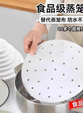 Non-stick steaming paper for home use, food-grade, specifica