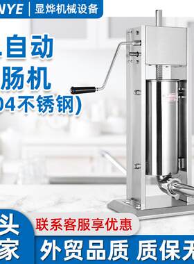 7L灌肠机304不锈钢香肠填充器手摇填充肉肠机台式热狗灌肠机