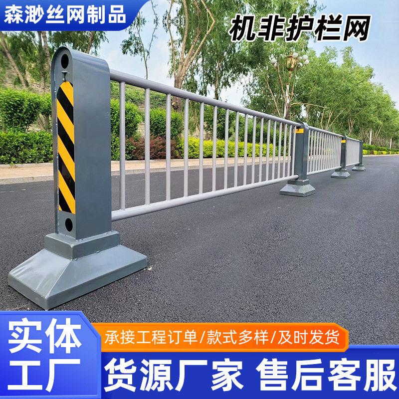 机非护栏定制市政道路交通防撞分流栅栏小区人行道隔离墩马路栏杆