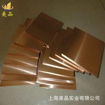 供应电极c18150 c18200 铬锆铜板 铬锆铜棒