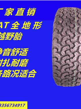 固X铂 铁X骑 百瑞驰轮胎265/65R18 AT3/4S长城跑 凌志570酷路泽