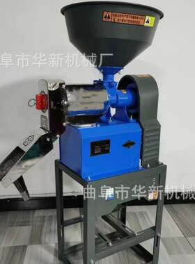 家用碾米机小型碾米粉碎组合机稻谷脱壳剥谷打米一体机玉米粉粹机