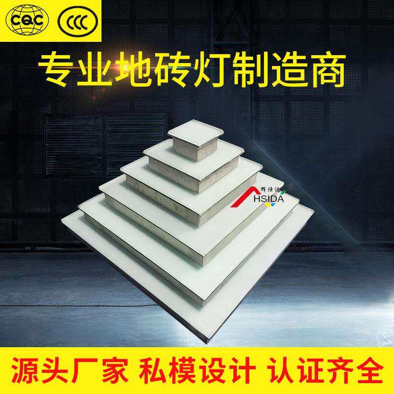 专业生产地砖灯 发光地板砖 广场地砖灯 舞台地砖灯防水户外led