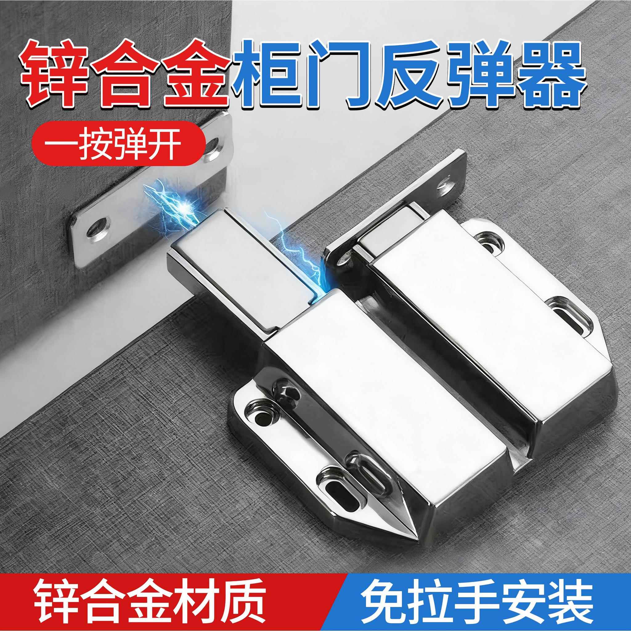 柜门回弹器免拉手按压式合金反弹器橱柜门内隐形自弹器强磁吸碰珠
