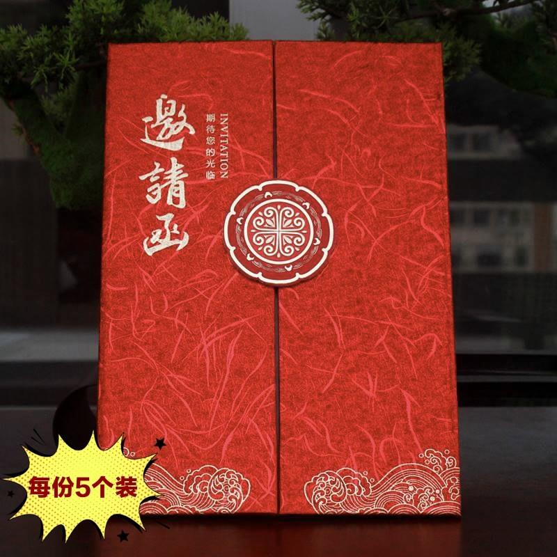 请柬定制高端开业庆典会议请帖高端中式创意周年庆年会订制邀请函