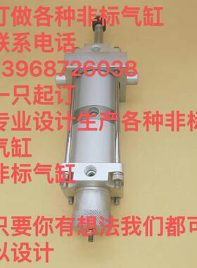 订做各种非标气缸可提供样品304不锈钢DNC/MA/SC/QGB/SDA非标气缸