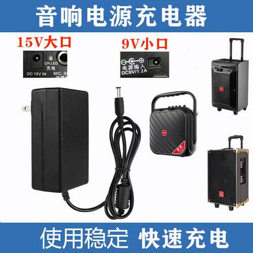 适用特美声拉杆音响15V2A充电线SJ-15020009音箱充电器电源适配器