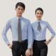 衬衫 平纹衬衣工装 正装 长袖 男女同款 汽车4S店酒店工作服LOGO职业装
