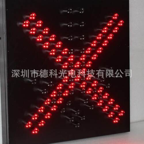 高速收费站红绿交叉箭头指示牌 隧道指示牌 led箭头牌路口箭头牌