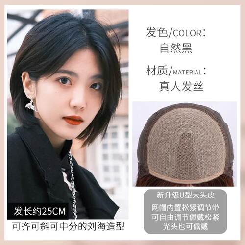 新款假发短发女发全真真人发丝然时尚自百搭发波波头假女全头套式
