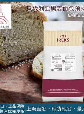 德国新款包装进口IREKS爱焙士巴伐利亚面包预拌粉12.5kg烘培原料