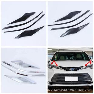 22赛那侧边机盖饰条改装 饰片L 适用丰田塞纳Sienna大灯眉前脸装