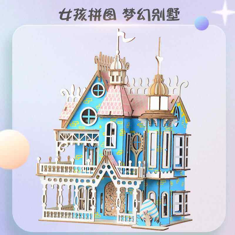 木制立体拼装精美别墅城堡模型儿童手工diy拼图女孩玩具益智礼物,玩具/童车/益智/积木/模型,拼图/拼板,淘宝优惠券,粉丝福利购,淘宝优惠卷