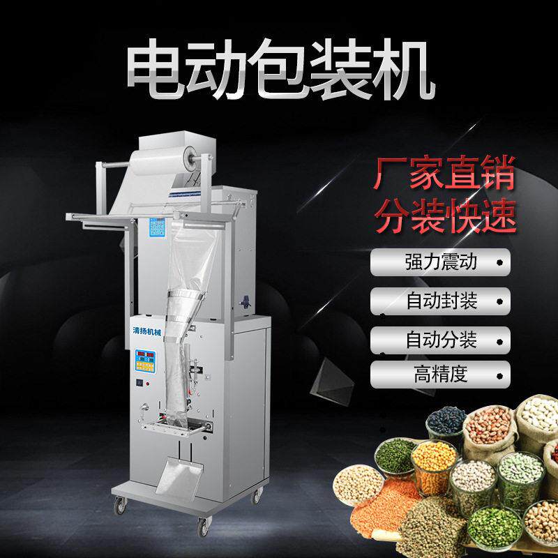 电动粉末包装机多功能粉剂粉末分装机袋装粉末清扬机械设备